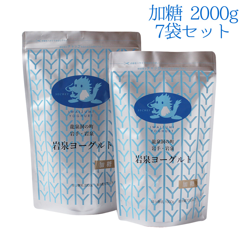 岩泉ヨーグルト 加糖【2000g】7袋セット