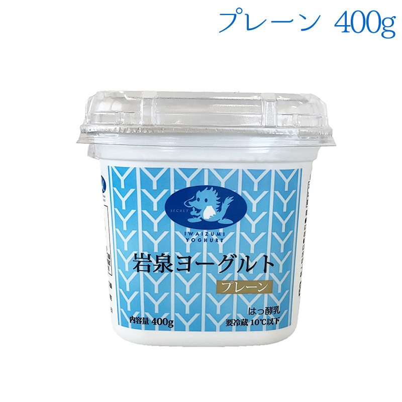 岩泉ヨーグルト プレーン【400g】